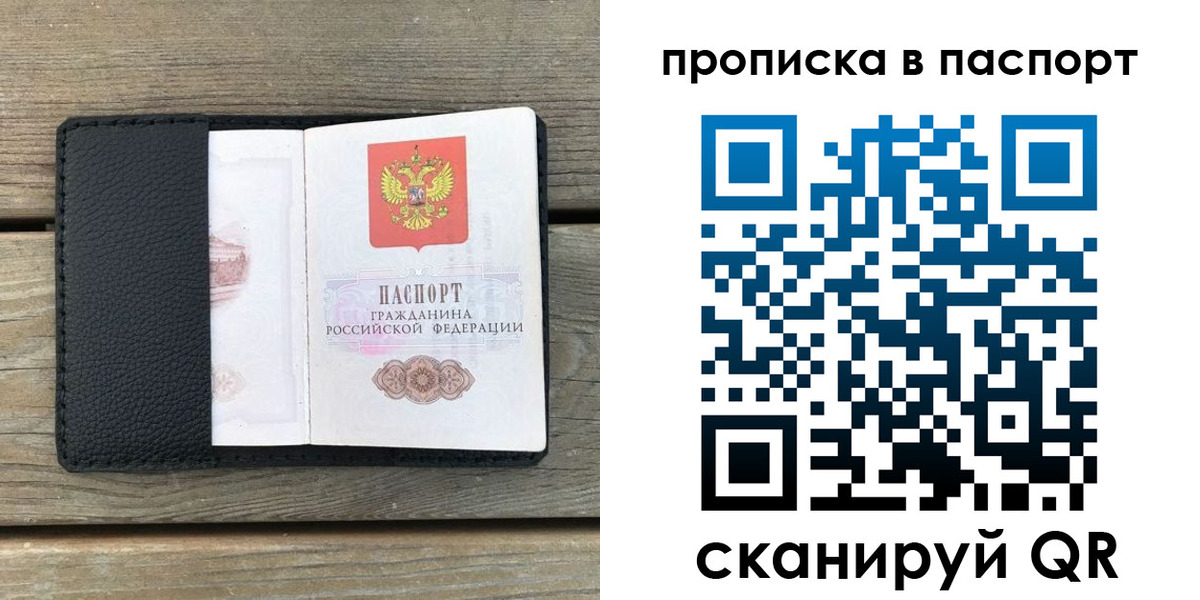 найти адрес прописки в Светлом